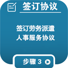 曲靖劳务派遣